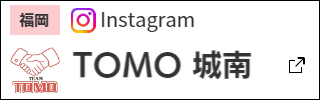 instagram_TOMO城南