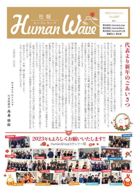 社報